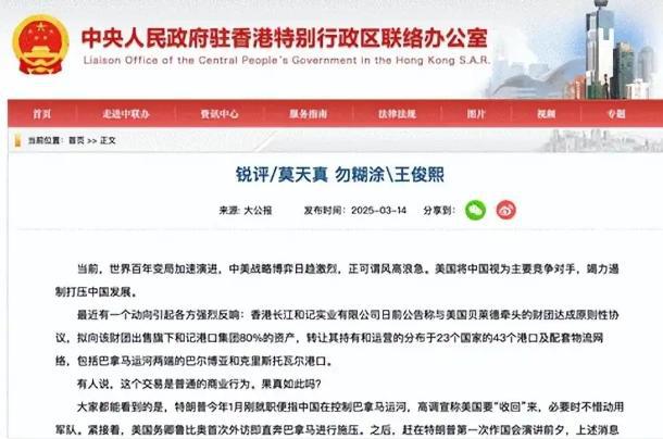 李嘉诚出售港口埋下什么祸根