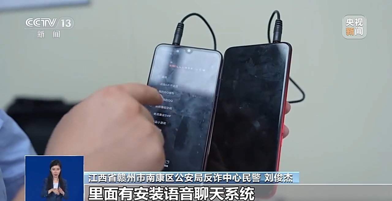 诈骗团伙盯上儿童电话手表