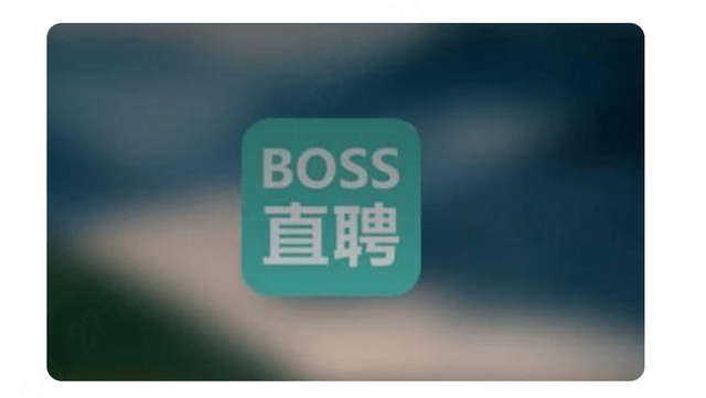 Boss直聘崩了