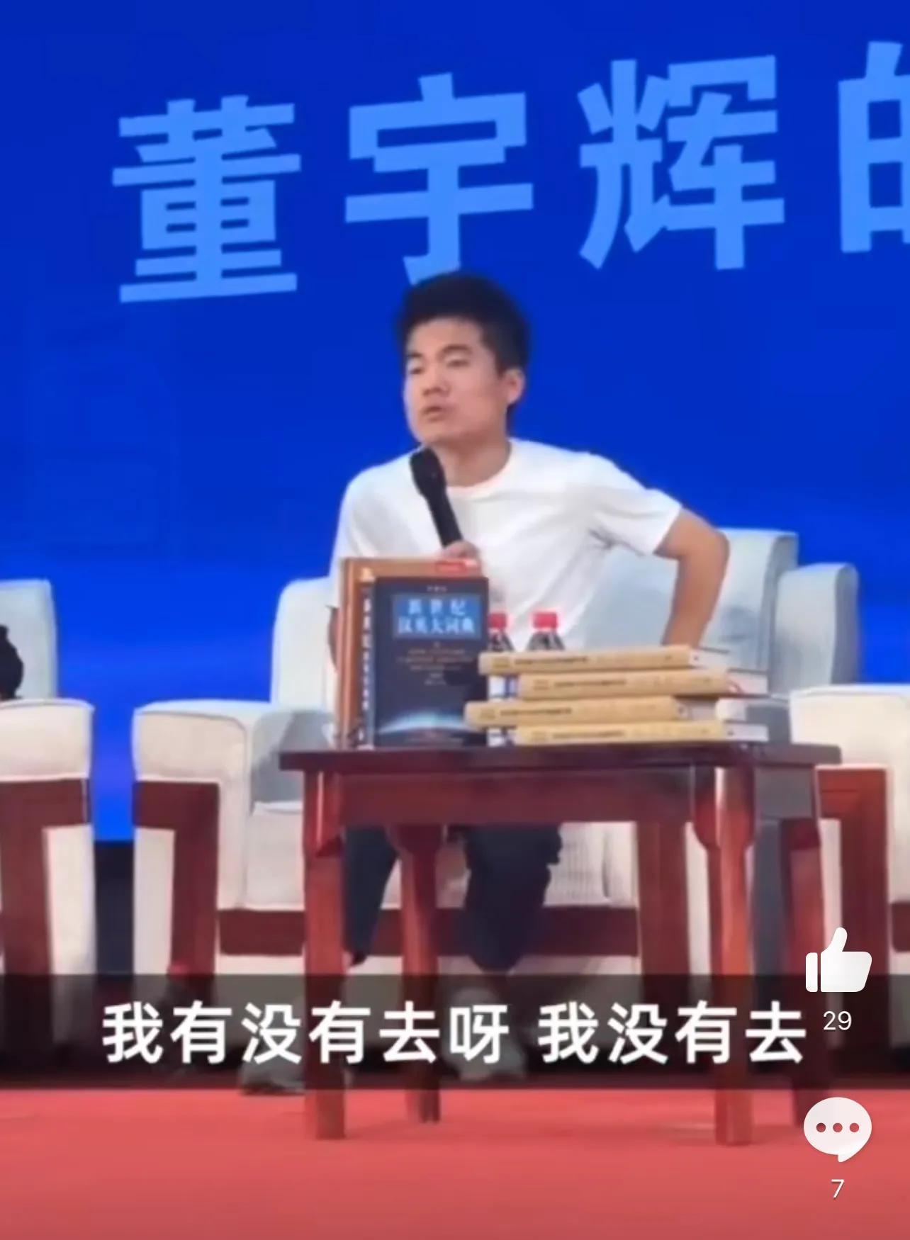 董宇辉不后悔拒绝2亿年薪
