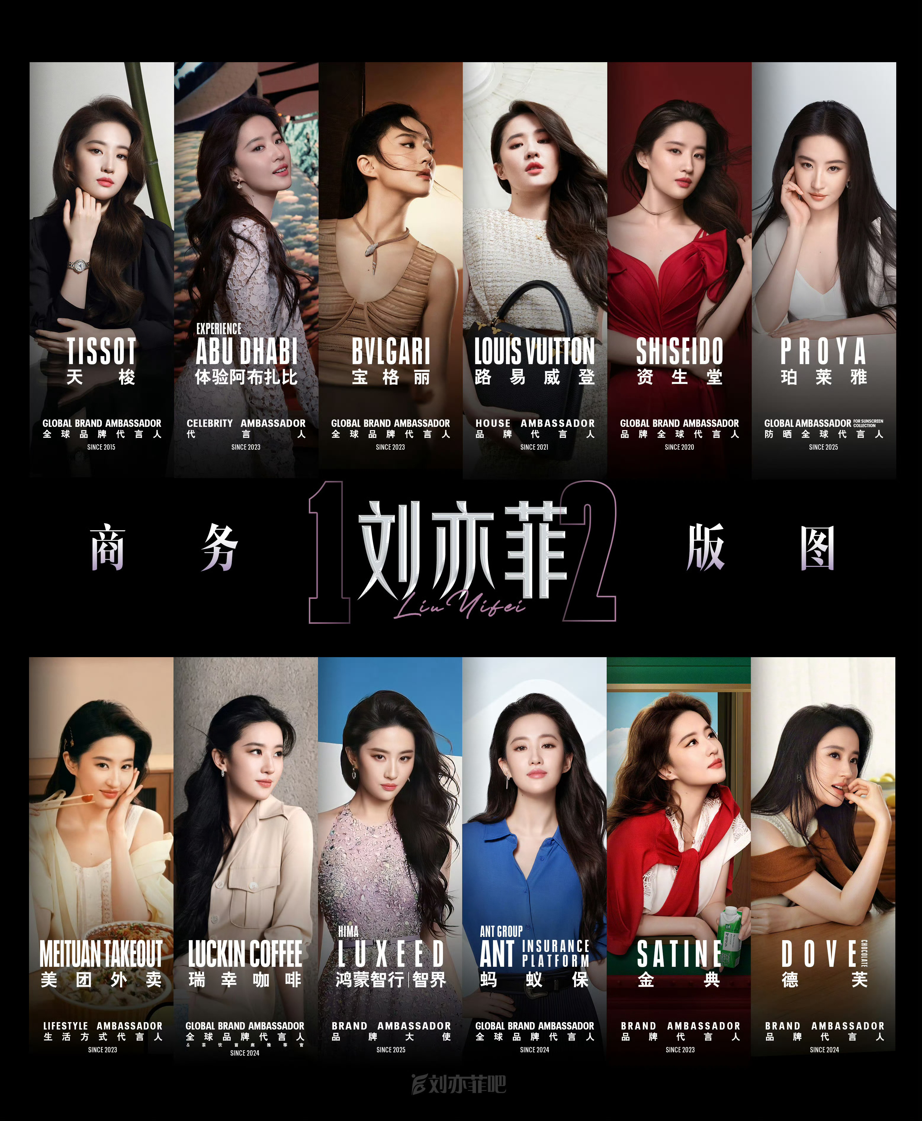 余承东一喊刘亦菲全场欢呼