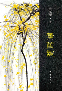 《黄雀》开始上尺度了