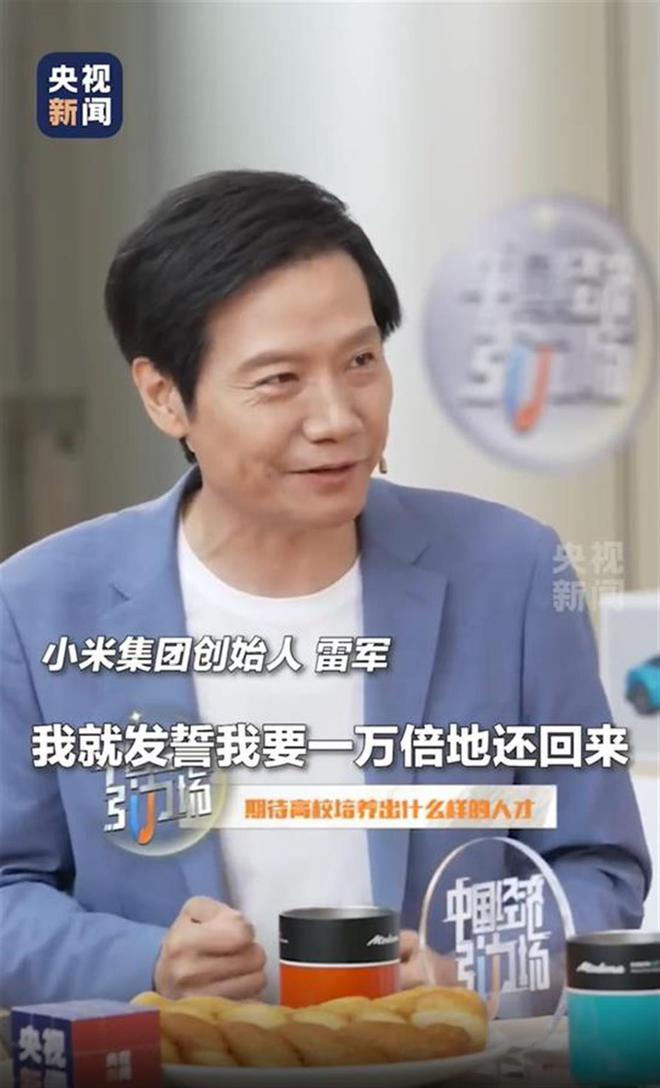 武大在读硕士放言“超越雷军”