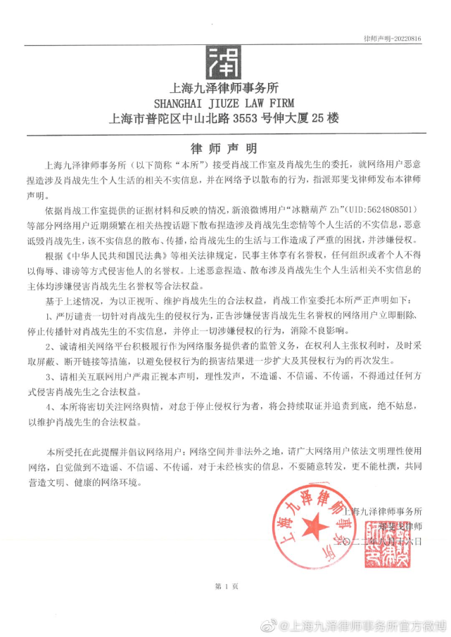 肖战方否认与经纪人恋情传闻