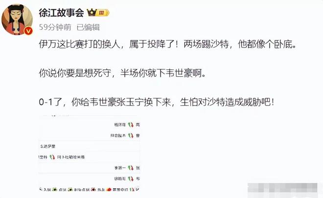 伊万换人像卧底