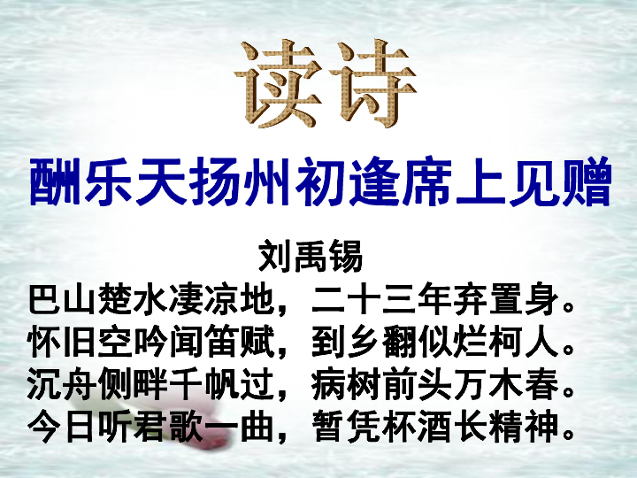 石破茂会见王毅时背后2个汉字是什么