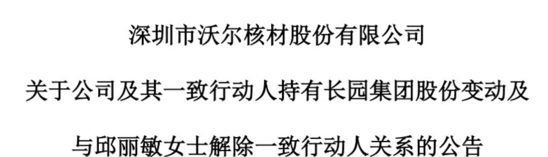 A股天价离婚案女方分走4.1亿
