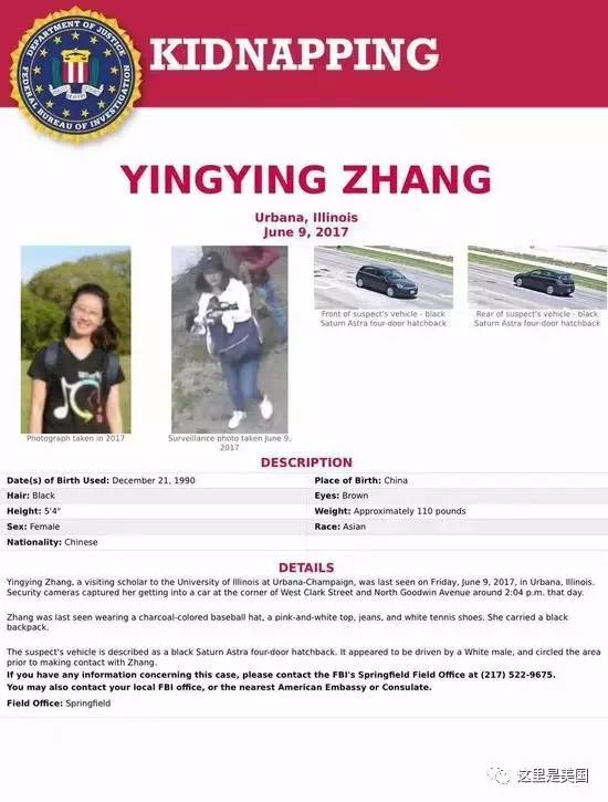 FBI为啥悬赏1500万美元通缉中国大姐