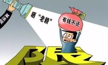 老赖坐高铁被拘 1小时内答应还570万