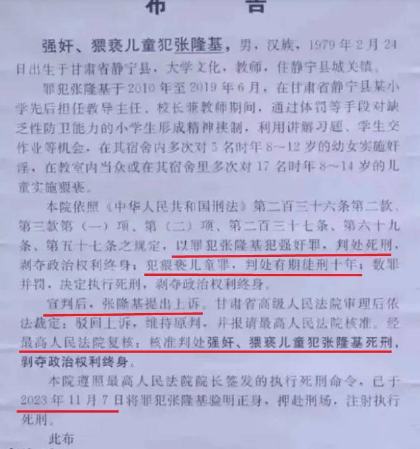 小学副校长强奸女生案重审宣判