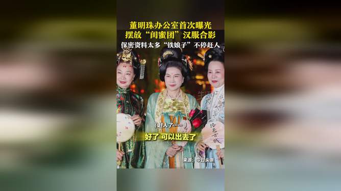 董明珠办公室首次曝光