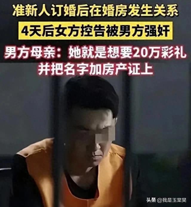 媒体人：“订婚强奸案”本质是强奸