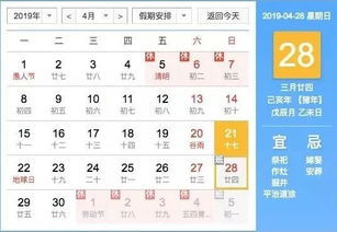 下周上四休三不调休