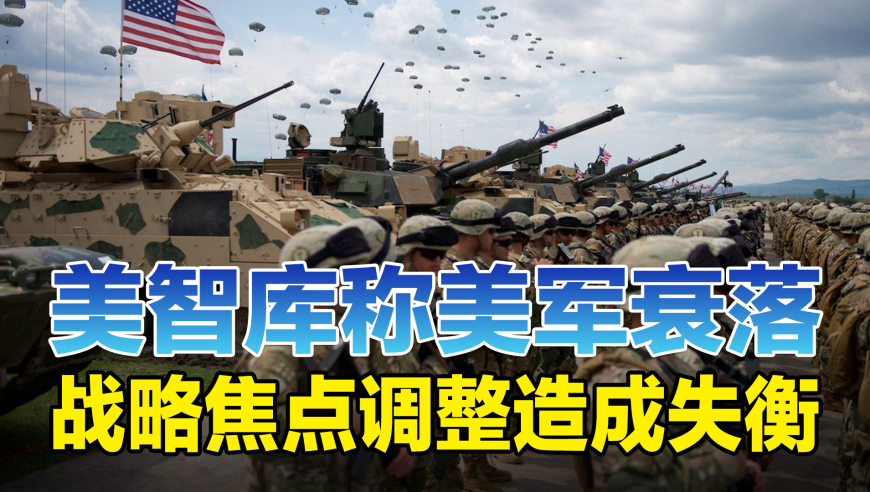 美称中国是最大军事威胁 中方回应