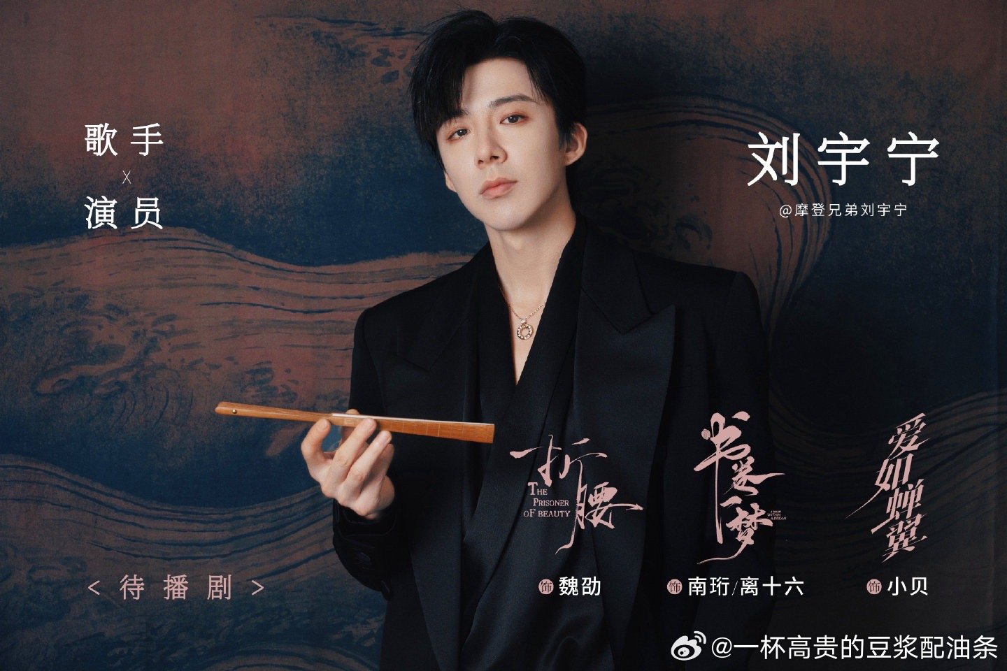湖南卫视连发10条刘宇宁
