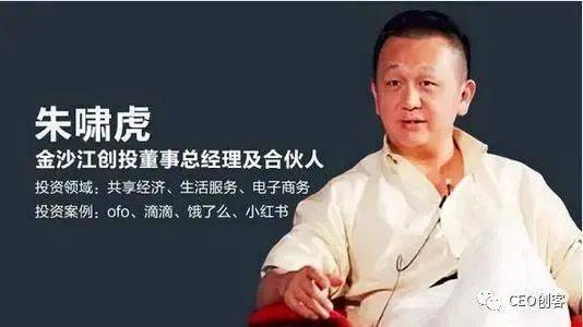 朱啸虎：我们正退出人形机器人公司