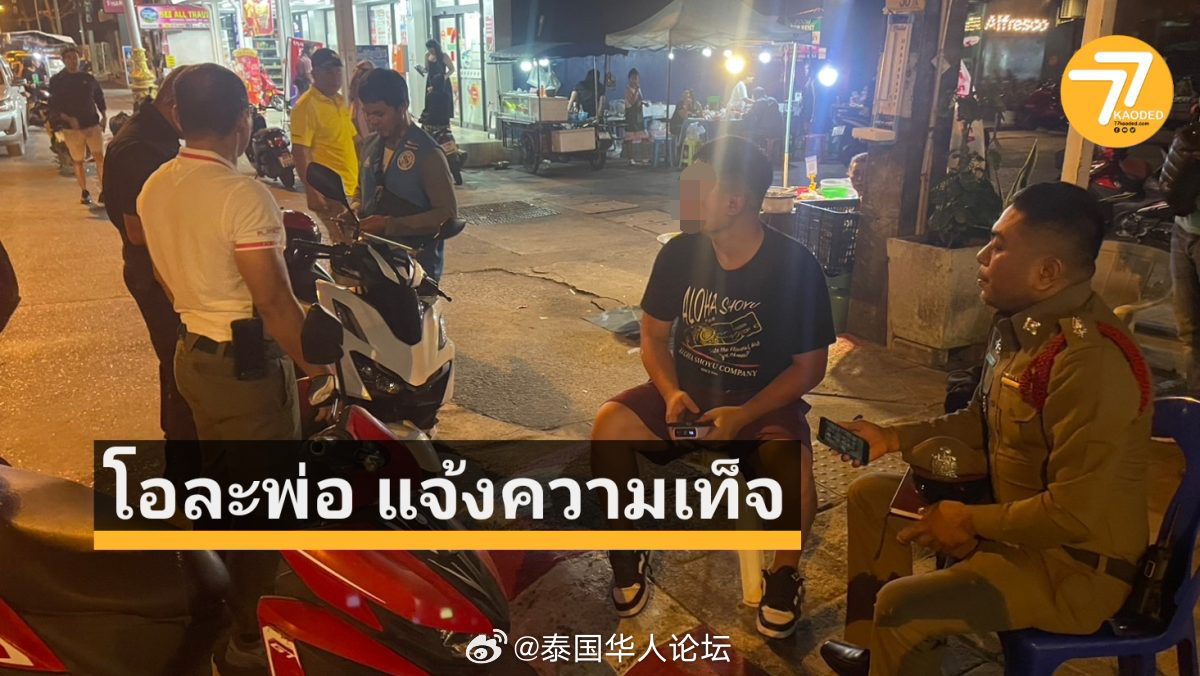 德国一游客在泰国遭摩的司机围殴