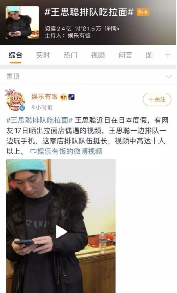 王思聪带三美女吃日料被偶遇