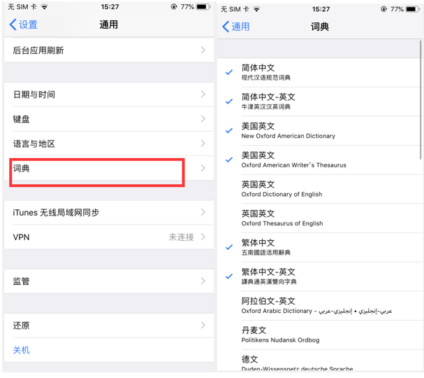 微信不再需要逐条长按翻译