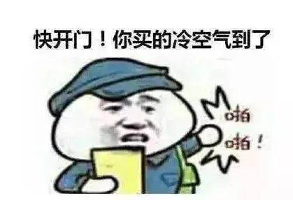 冷空气终于要走了