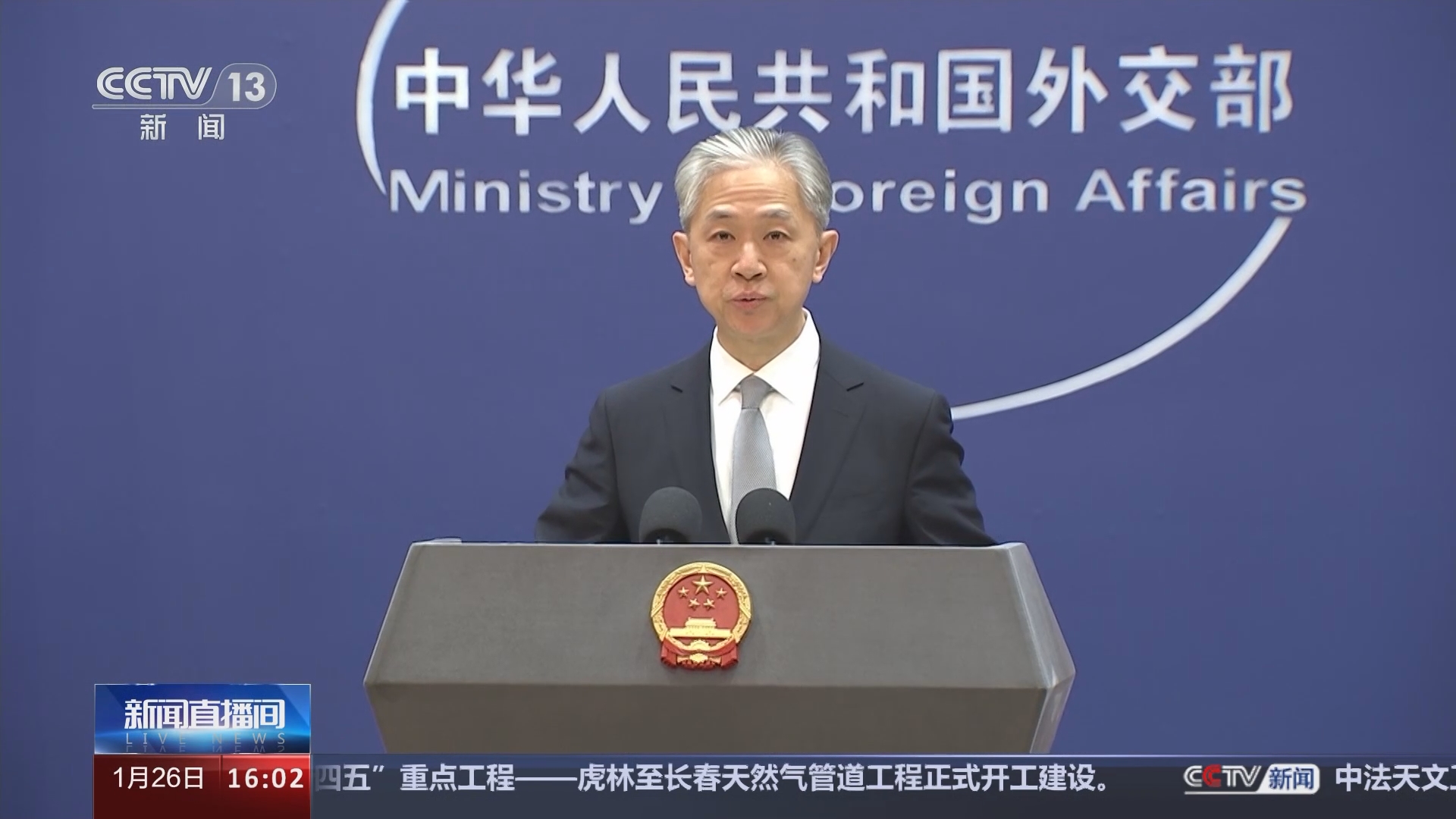 王文奉劝美方勿侵犯中国上空