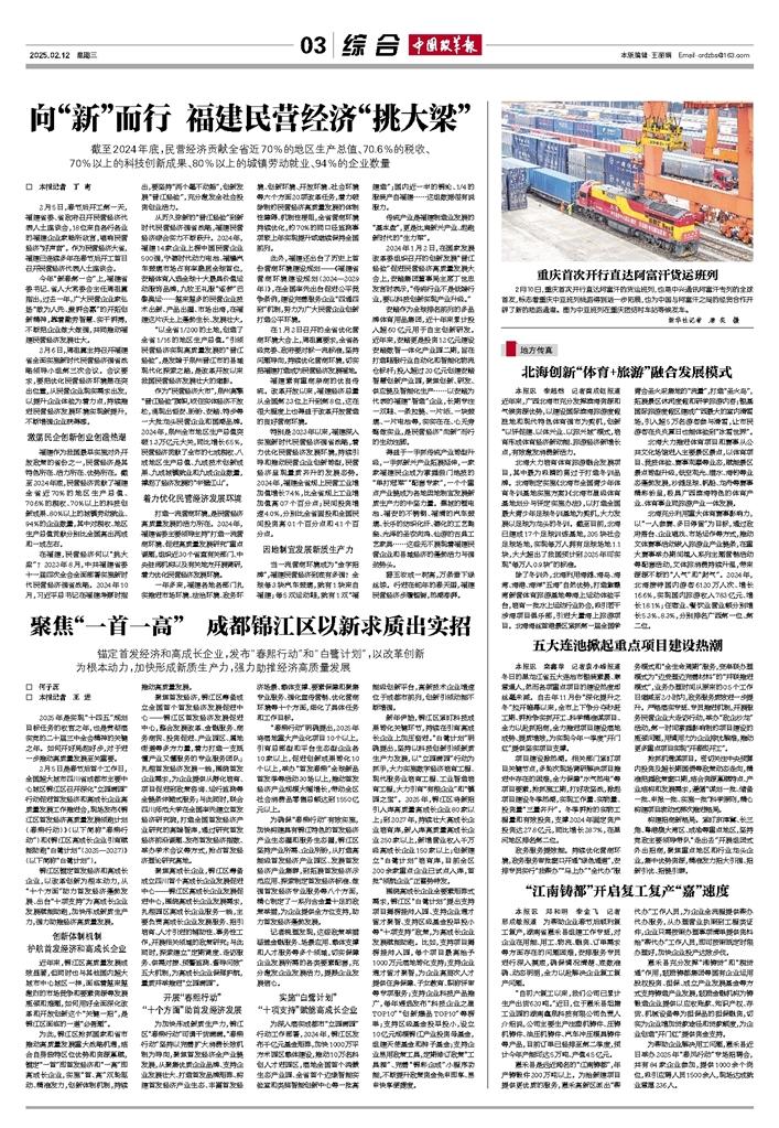 民营企业如何向“新”而行