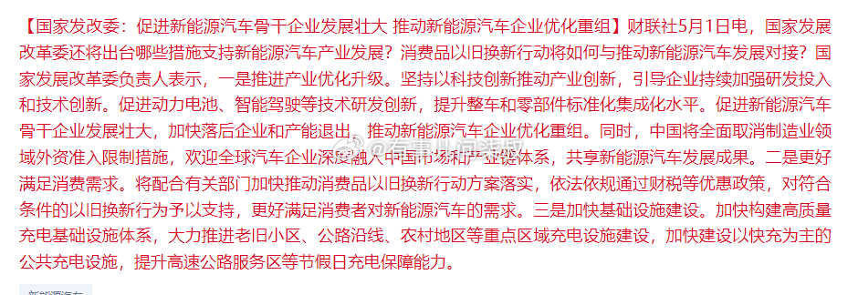 国家发改委不点名批评某些车企