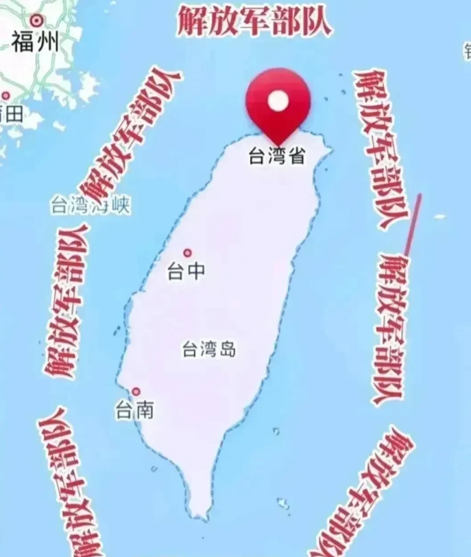 台退将：解放军把台岛围得很密