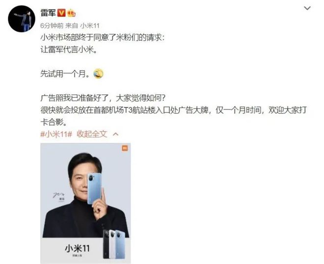 留几手回应评论雷军：实名支持雷军