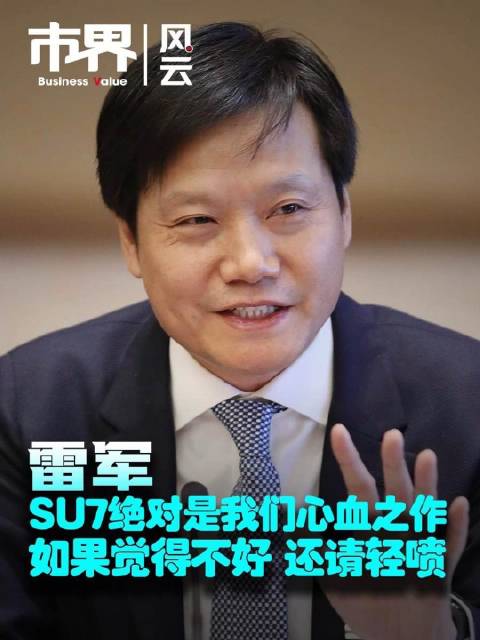 雷军回应SU7爆燃事故