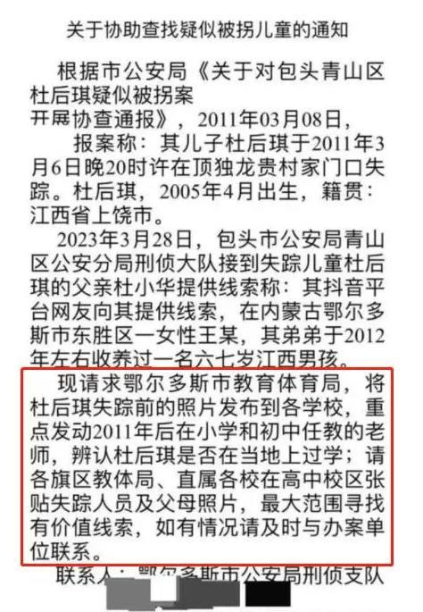 杜小华提出公布入室抢婴案嫌犯照片