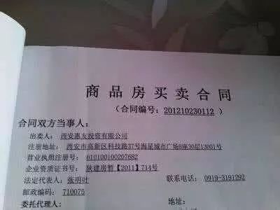 全款买房十年办不出房证 最终被查封