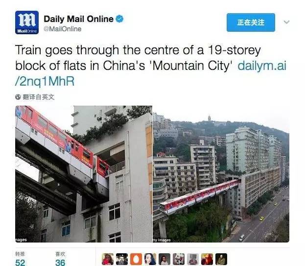 甲亢哥看重庆轻轨穿楼兴奋欢呼