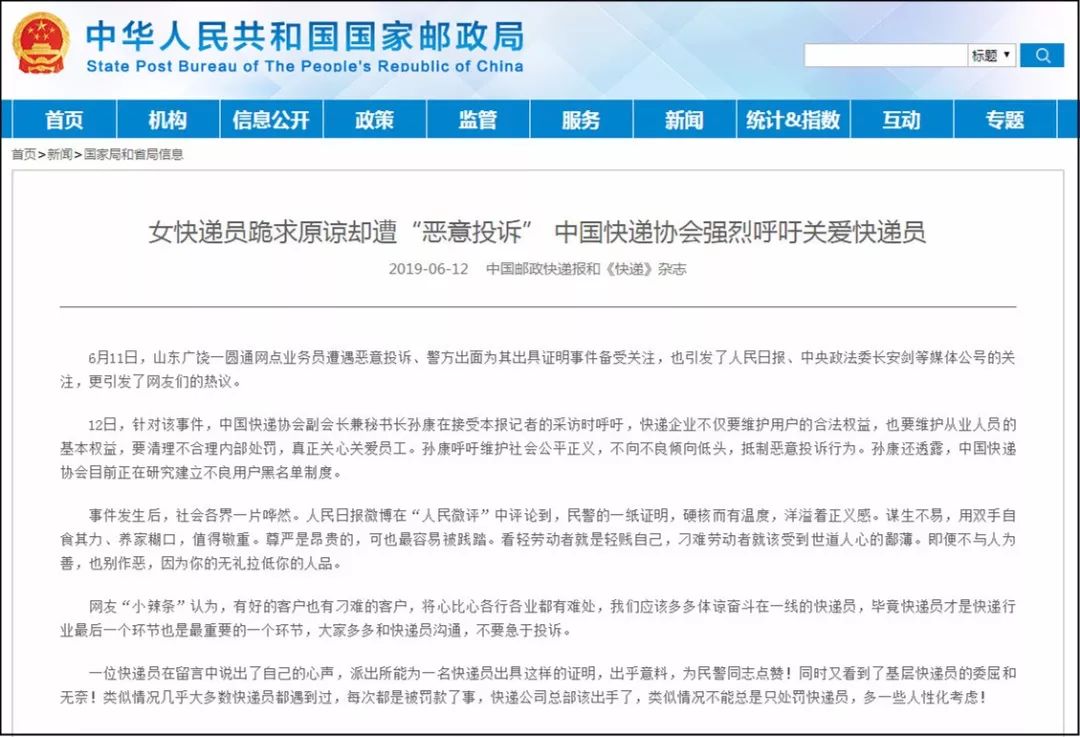 中国快递协会回应美方取消小包免税