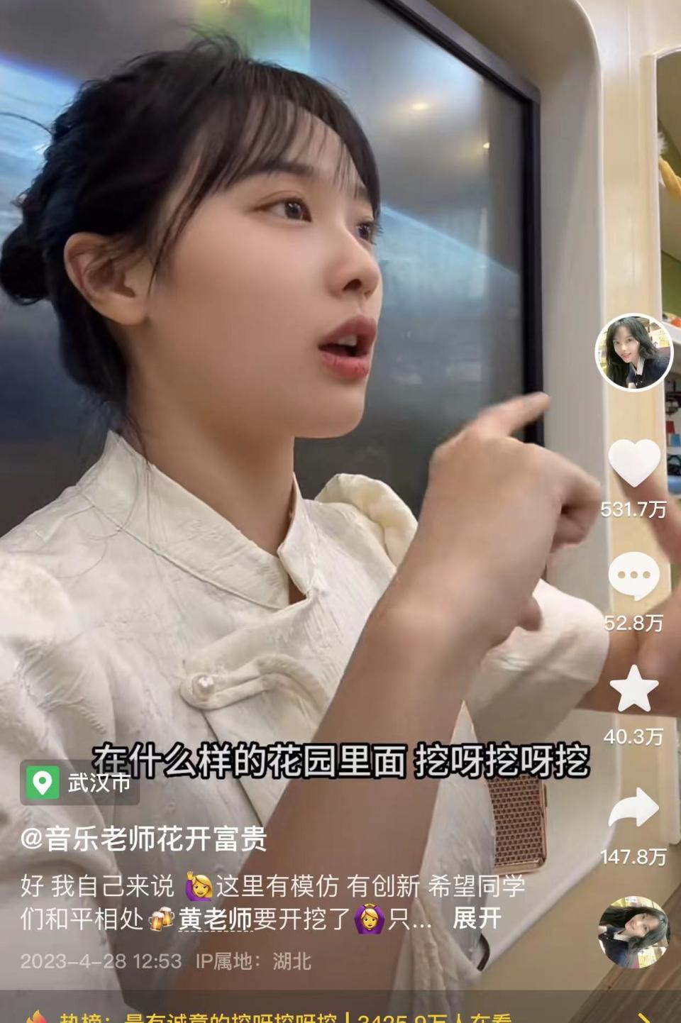 挖呀挖黄老师回应“挖出一个亿”