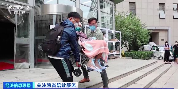 陪诊师半天收费300元