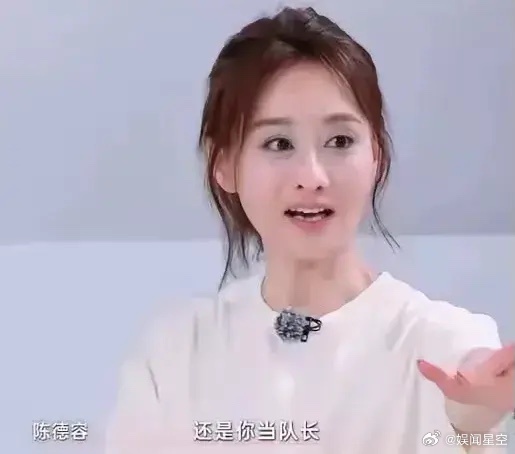 《浪姐6》没有队长选陈德容