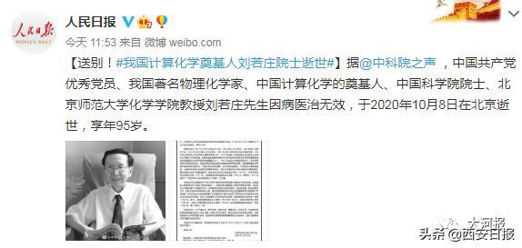 两位医学界巨星同日陨落