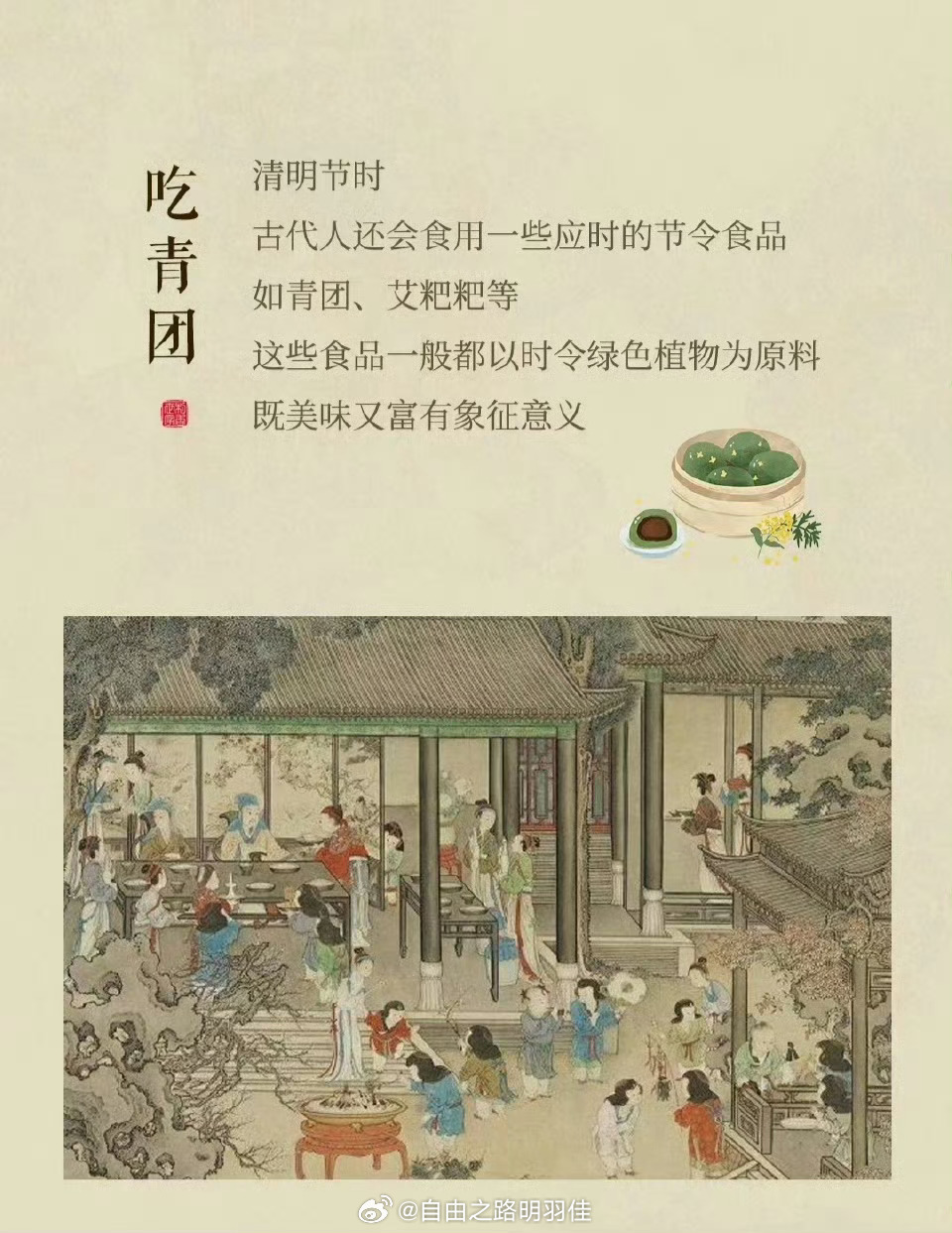 AI带你看古人过清明有多讲究