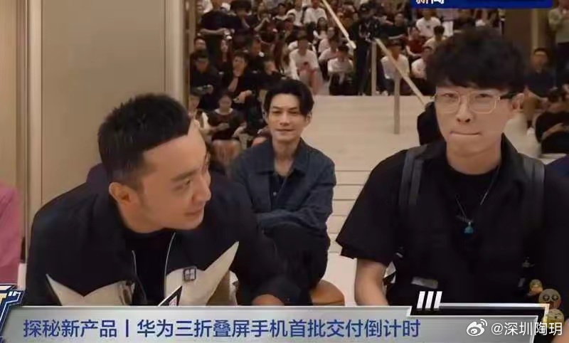 甲亢哥全款提走三台华为三折叠