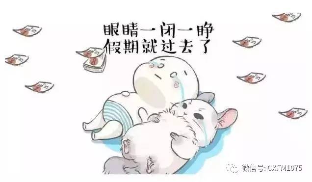 原来假期最好的休息不是睡觉