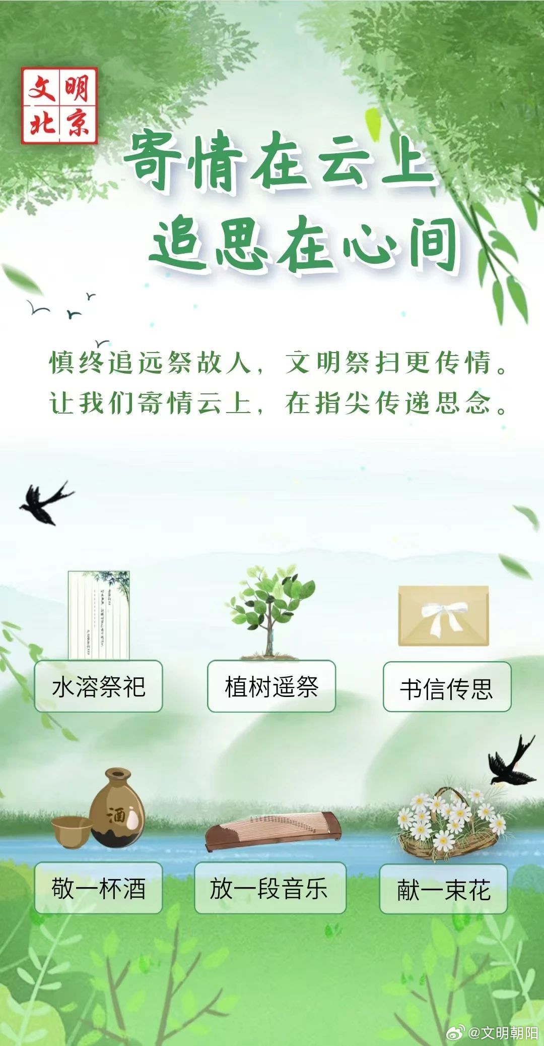 盘点今年清明祭祖7大“名场面”