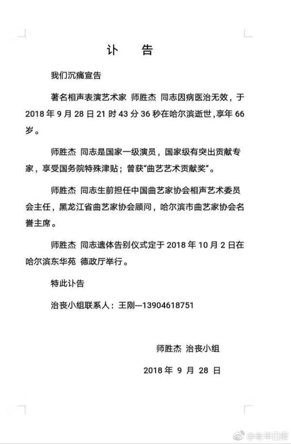 首批飞行员李向民去世 享年100岁