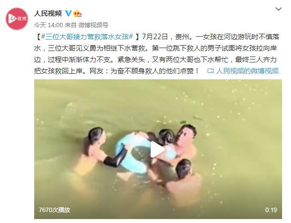 落水女孩为报答恩人成其儿媳？假