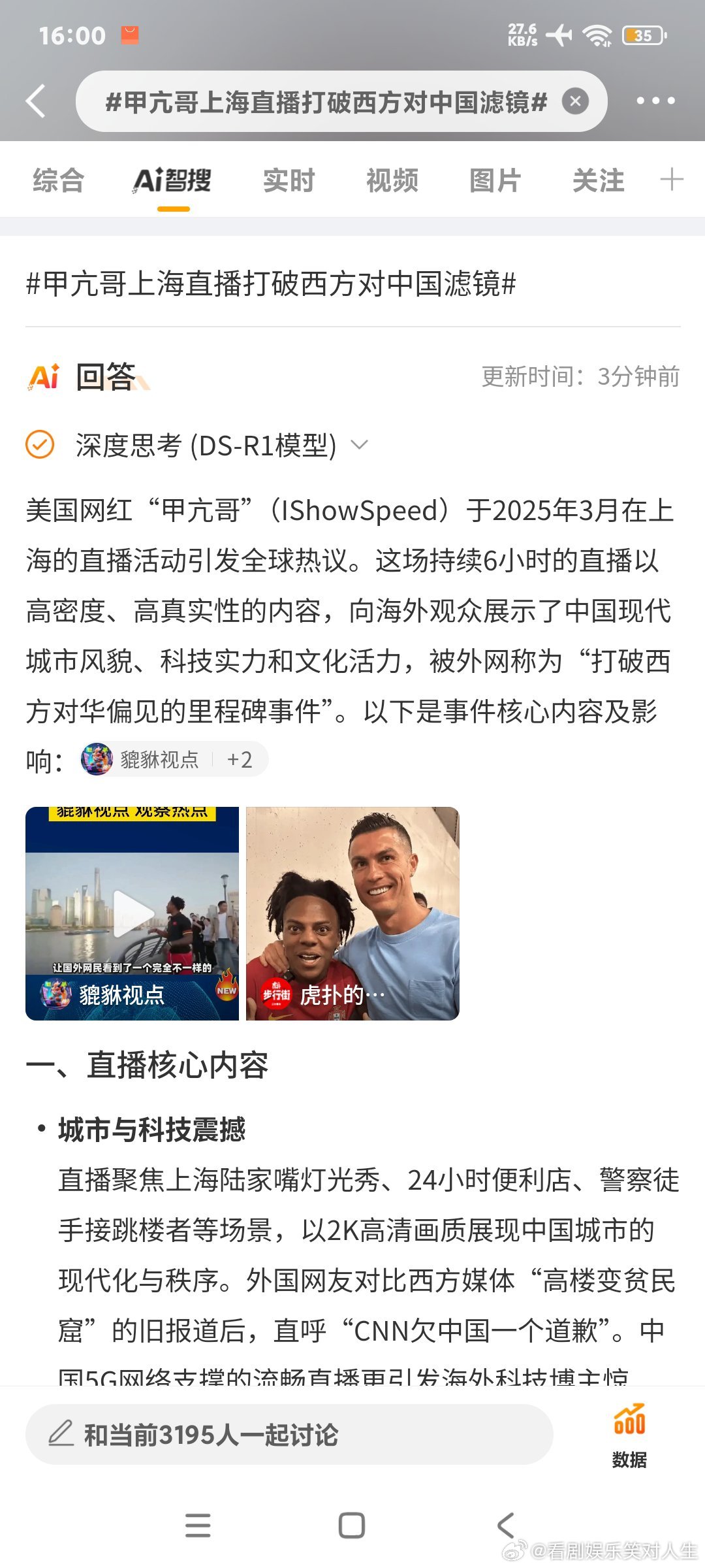 甲亢哥考虑在中国再去几个城市