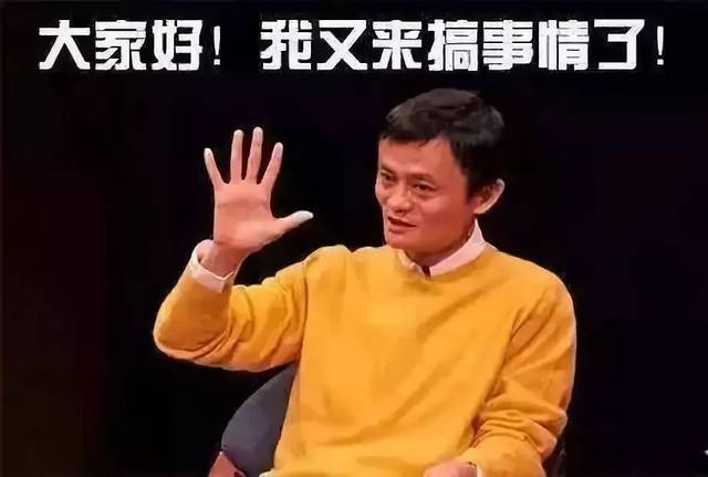 马云7年前谈中美贸易战视频火了