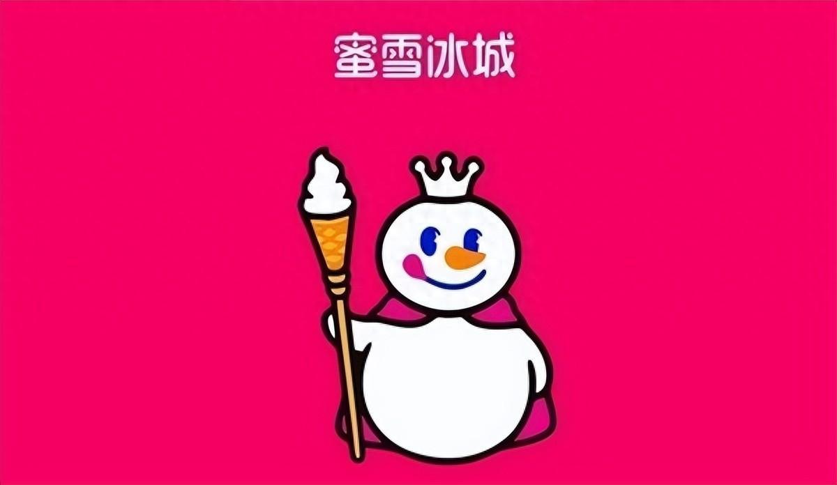 是谁让蜜雪冰城变了色