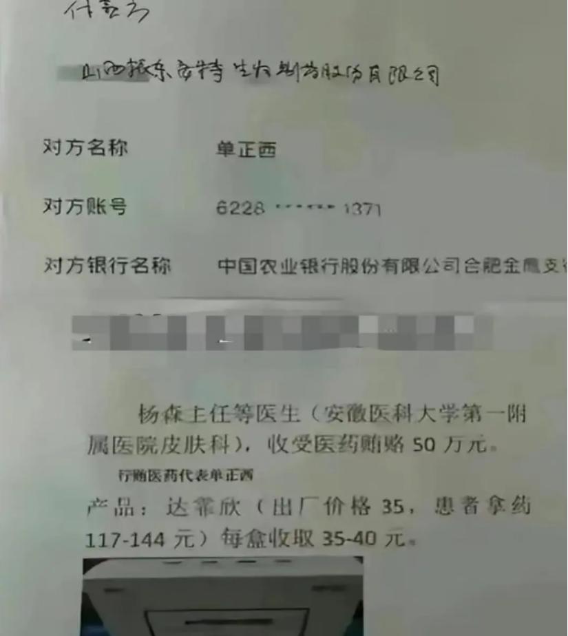 女子悬赏一套房举报三甲医院主任