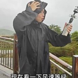 现场体验十级大风是什么感受