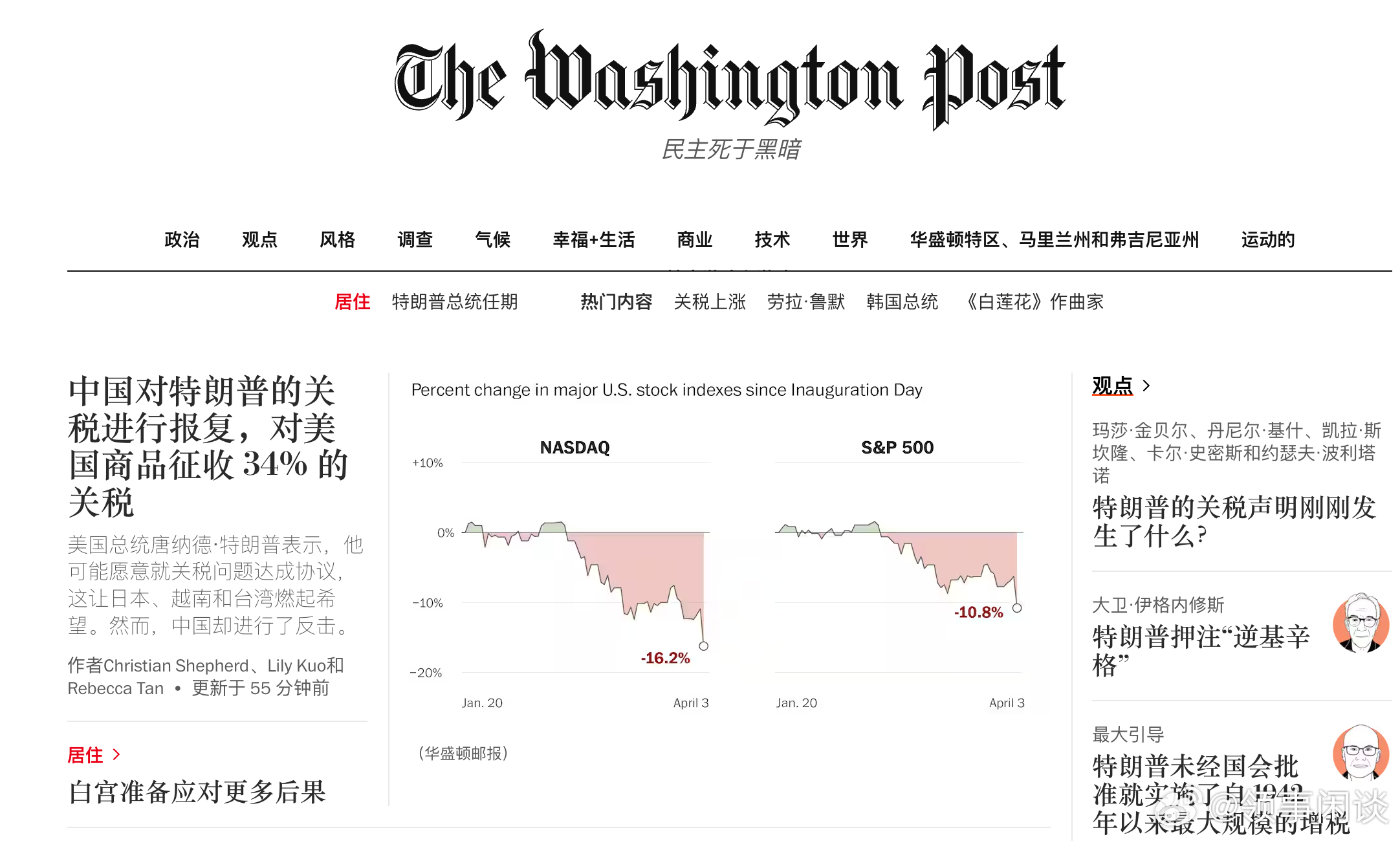 中方对美关税提高至125%